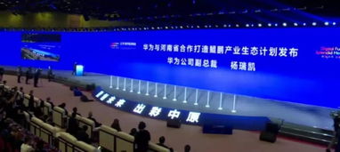 數(shù)字河南，智繪未來——2019數(shù)字經(jīng)濟(jì)峰會(huì)攜手科技巨頭共譜發(fā)展新篇